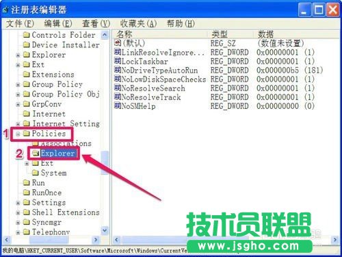 新蘿卜家園WINXP系統鎖定任務欄變灰怎么辦(2)