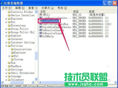 新蘿卜家園WINXP系統鎖定任務欄變灰怎么辦(3)