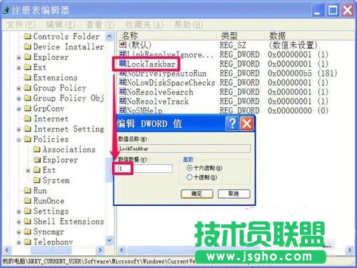 新蘿卜家園WINXP系統鎖定任務欄變灰怎么辦(4)