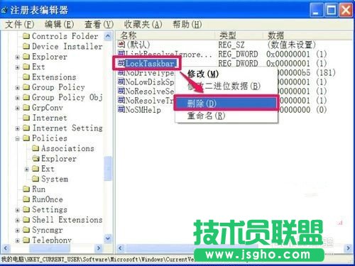 新蘿卜家園WINXP系統鎖定任務欄變灰怎么辦(5)