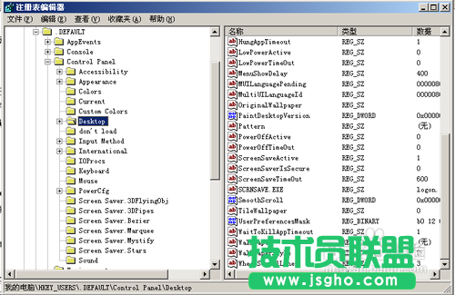 新蘿卜家園WINXP系統鎖定任務欄變灰怎么辦(8)