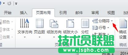 word如何插入分節符制作不同的頁眉頁腳 三聯