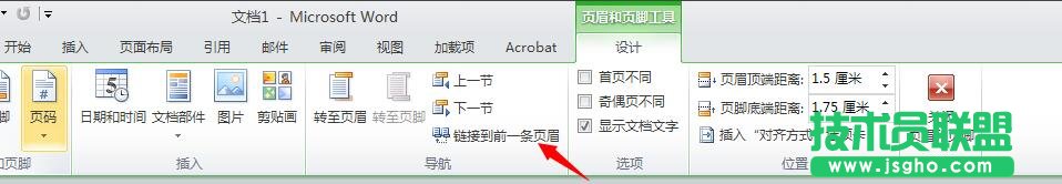 word2010如何插入分節符制作不同的頁眉頁腳?