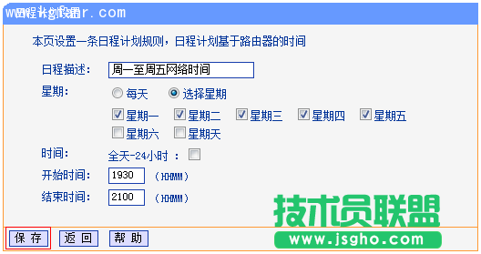 TL-H39RT怎么讓孩子只訪問學習網站?