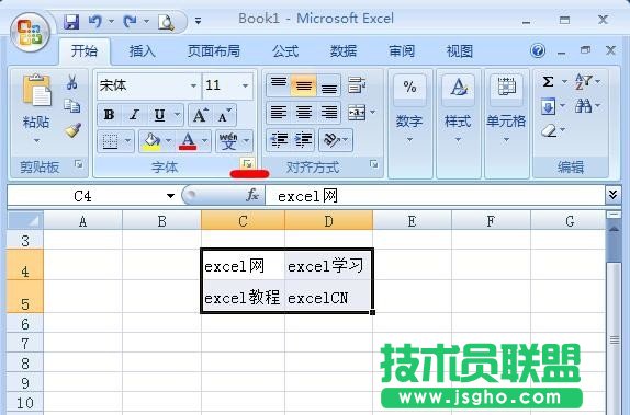 excel表格底紋怎么設置 三聯