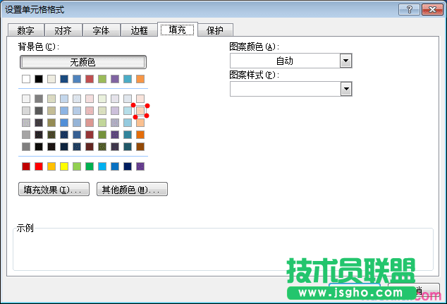 設置單元格格式
