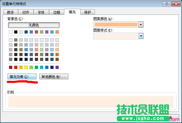 設置excel單元格格式
