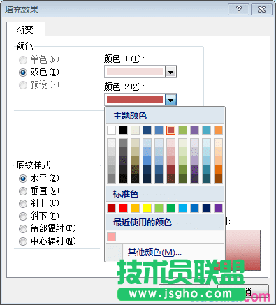 excel填充效果對話框