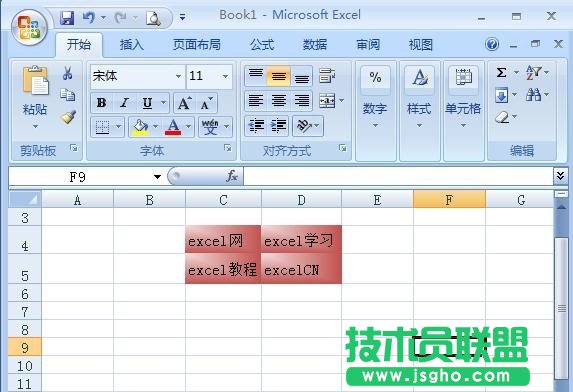 excel表格底紋怎么設置
