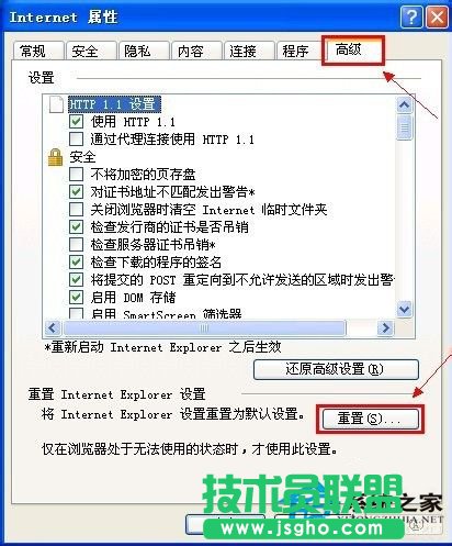 教你解決WinXP瀏覽器網頁打開速度慢的問題(4)