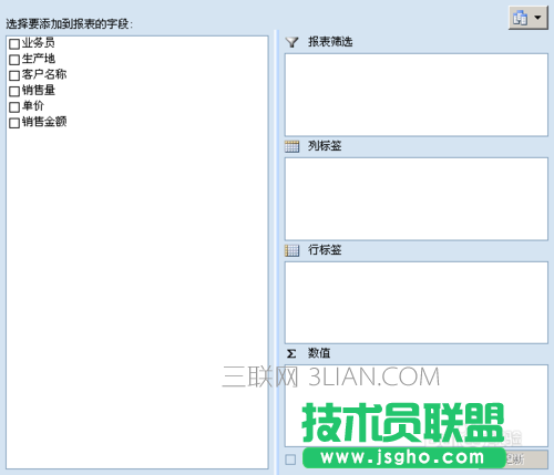 EXCEL中《數據透視表》怎么用