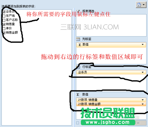 EXCEL中《數據透視表》怎么用