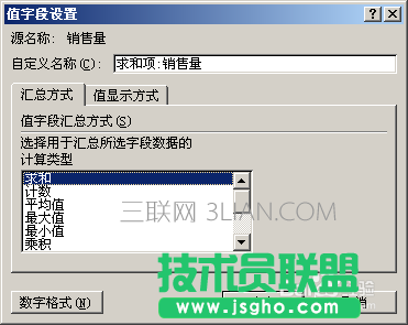 EXCEL中《數據透視表》怎么用