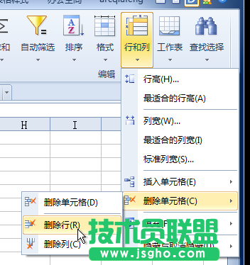 WPS表格刪除低價格重復材料教程