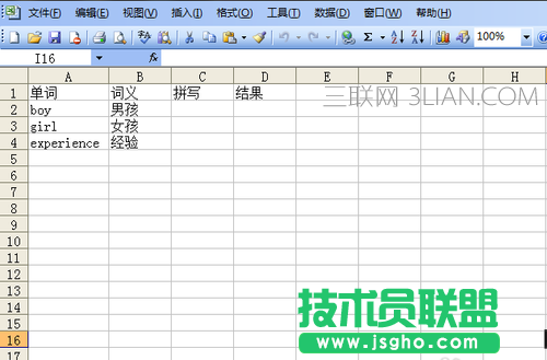 Excel表格中如何制作單詞默寫本 三聯