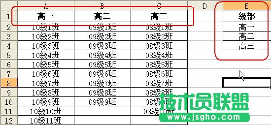 WPS表格利用名稱建立多級(jí)下拉列表教程
