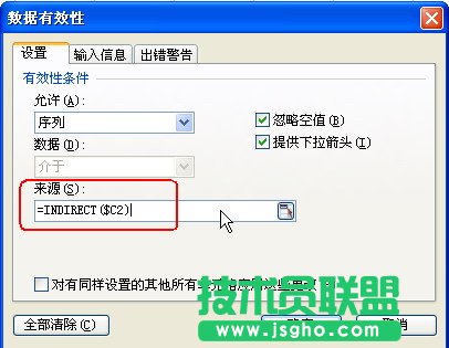 WPS表格利用名稱建立多級(jí)下拉列表教程