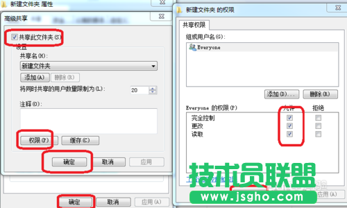 番茄花園winxp系統映射網絡驅動器(3)