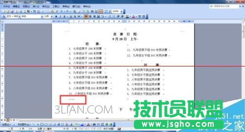 word文檔如何畫橫線 三聯