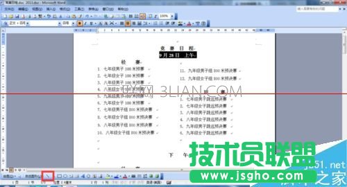 word文檔中橫線怎么打？word添加橫線的三種教程_新客網