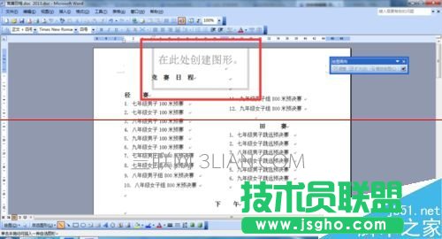 word文檔中橫線怎么打？word添加橫線的三種教程_新客網