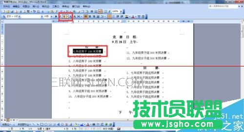 word文檔中橫線怎么打？word添加橫線的三種教程_新客網