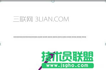 在word中畫(huà)虛線的五種方法