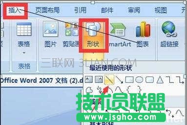 在word中畫(huà)虛線的五種方法