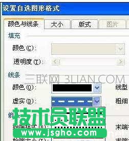 在word中畫(huà)虛線的五種方法