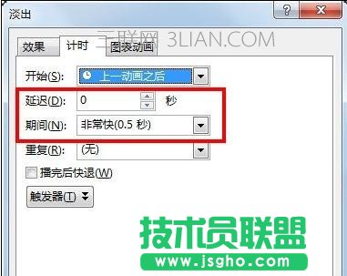 ppt自動播放怎么設置