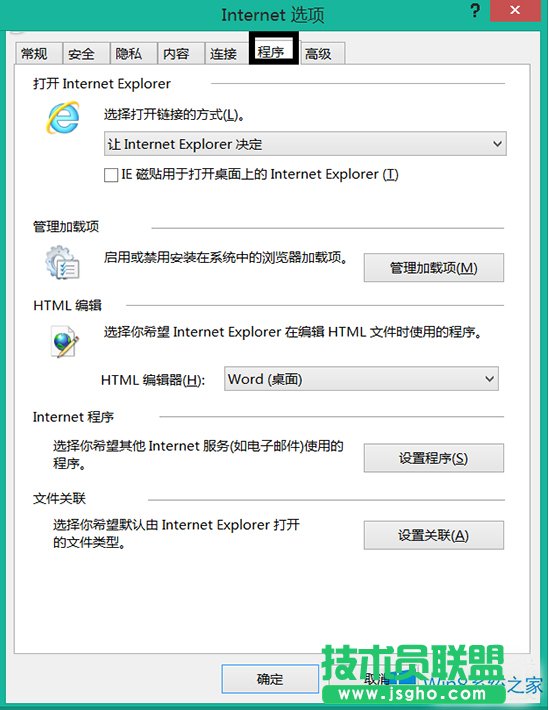 Win8無法打開.mht文件的應(yīng)對措施
