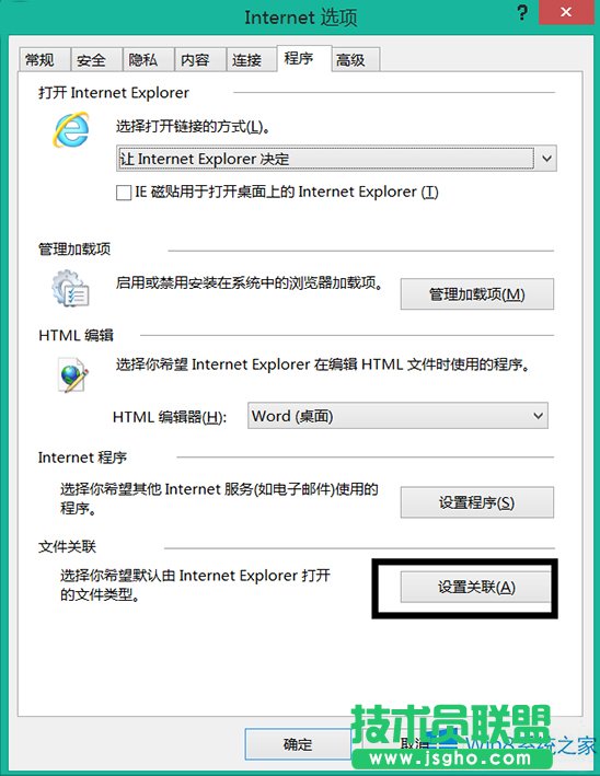 Win8無法打開.mht文件的應(yīng)對措施