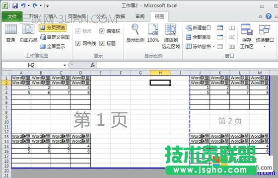 excel打印分頁設置 三聯