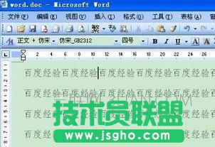 如何在word中打鉤 三聯