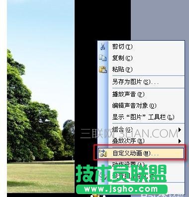 ppt2007怎么設置音樂一直播放