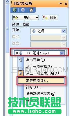 ppt2007怎么設置音樂一直播放