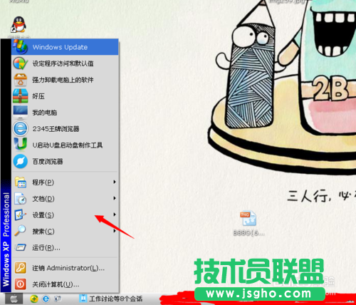 雨林木風GHOST XP系統更改電腦IP
