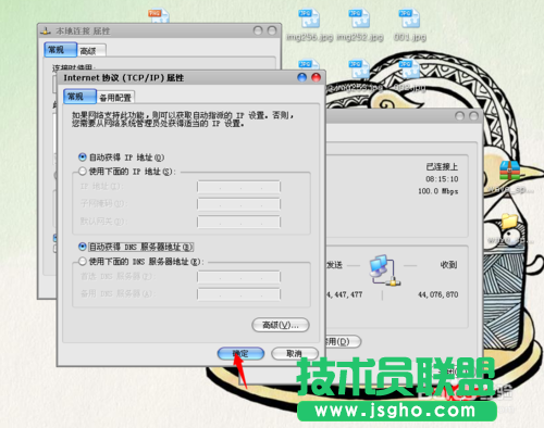 雨林木風GHOST XP系統更改電腦IP(7)