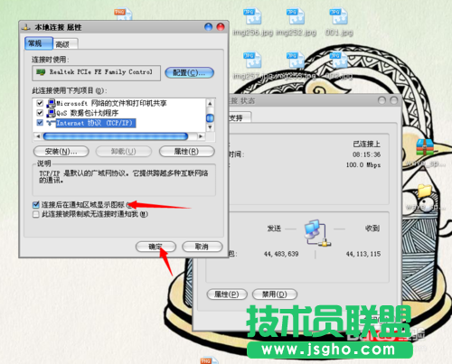 雨林木風GHOST XP系統更改電腦IP(8)
