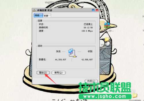 雨林木風GHOST XP系統更改電腦IP(3)