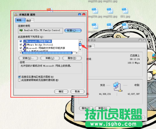 雨林木風GHOST XP系統更改電腦IP(4)