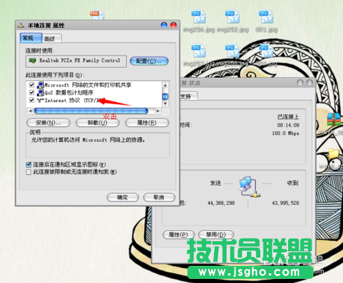 雨林木風GHOST XP系統更改電腦IP(5)