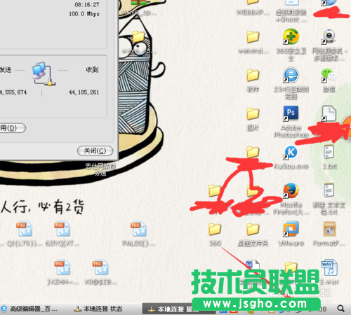 雨林木風GHOST XP系統更改電腦IP(9)