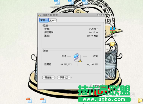 雨林木風GHOST XP系統更改電腦IP(10)