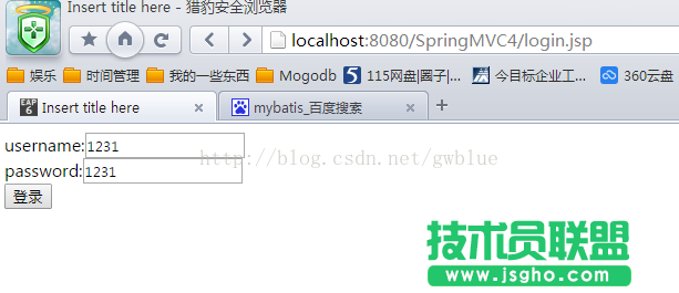 SpringMVC注解版前臺向后臺傳值的兩種方式介紹