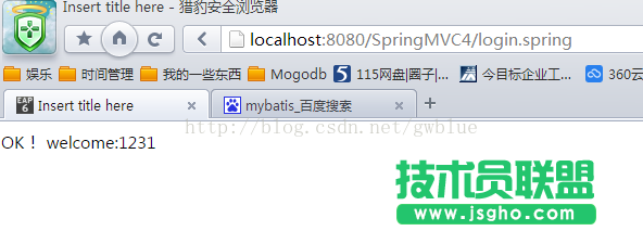 SpringMVC注解版前臺向后臺傳值的兩種方式介紹