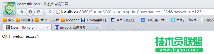 SpringMVC注解版前臺向后臺傳值的兩種方式介紹