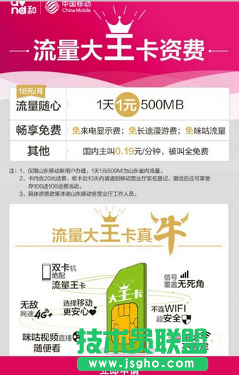 移動流量大王卡哪些地方可以申請 三聯