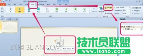 ppt如何設置背景音樂
