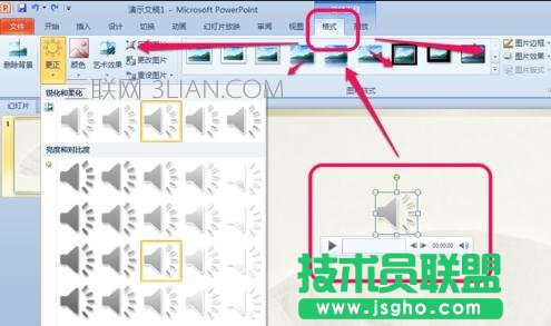 ppt如何設置背景音樂